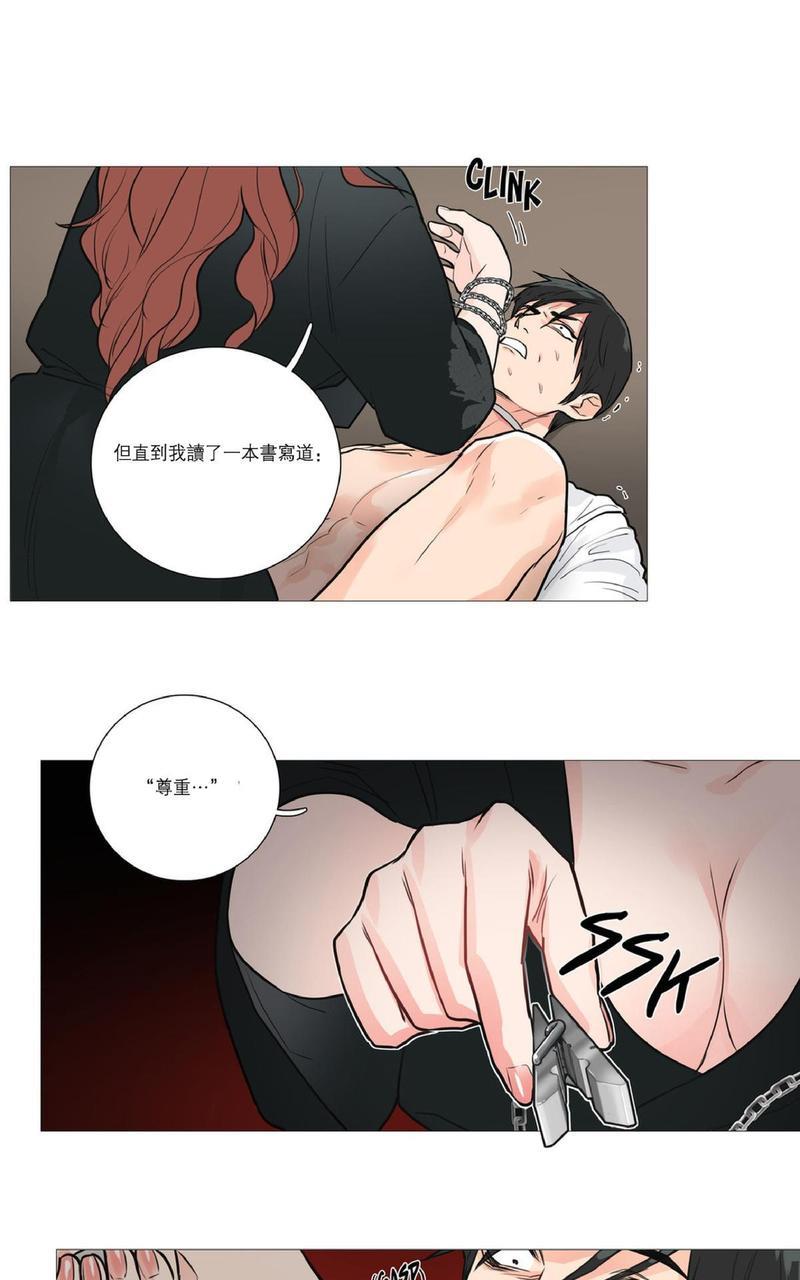 虐美人[耽美]韩漫全集-第17话无删减无遮挡章节图片 