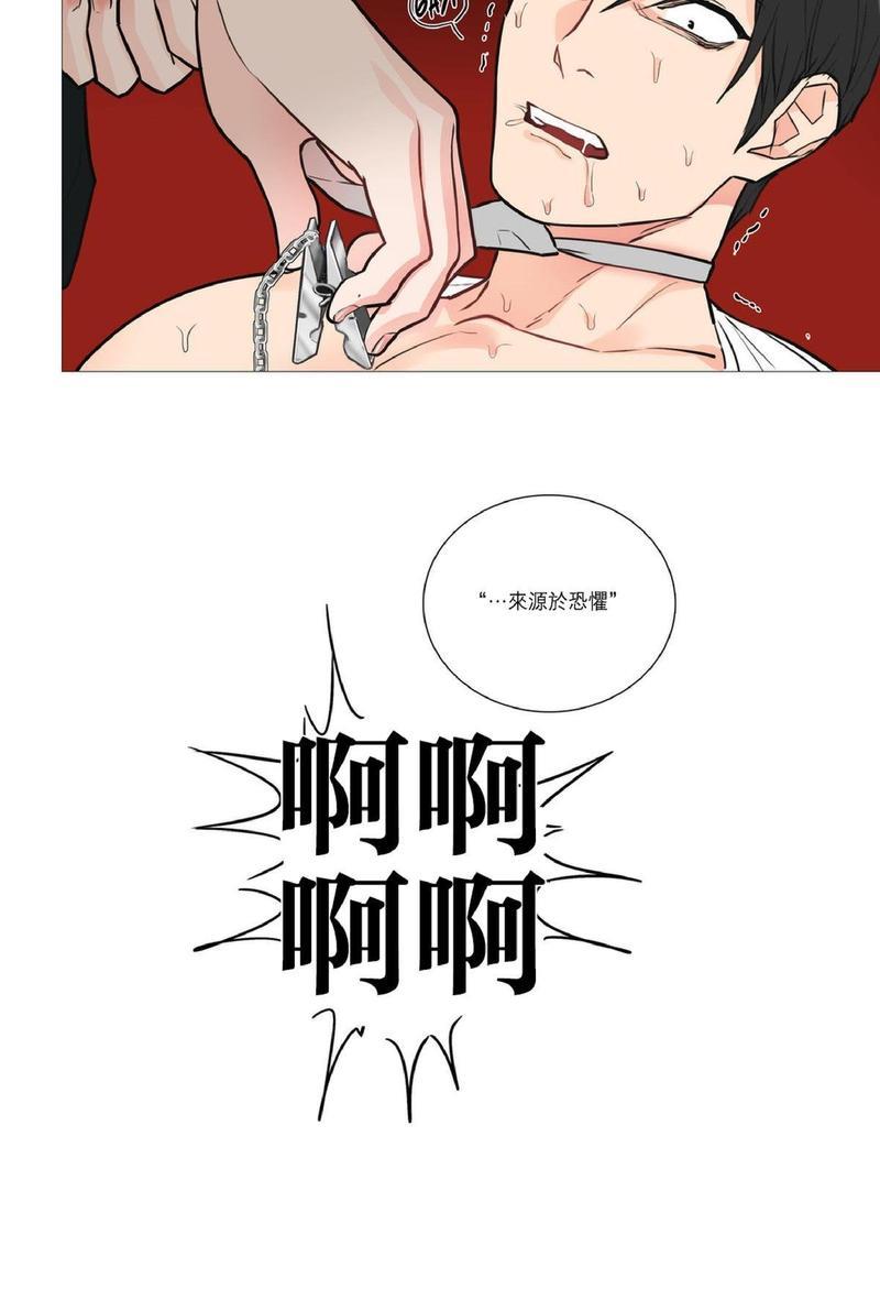 虐美人[耽美]韩漫全集-第17话无删减无遮挡章节图片 