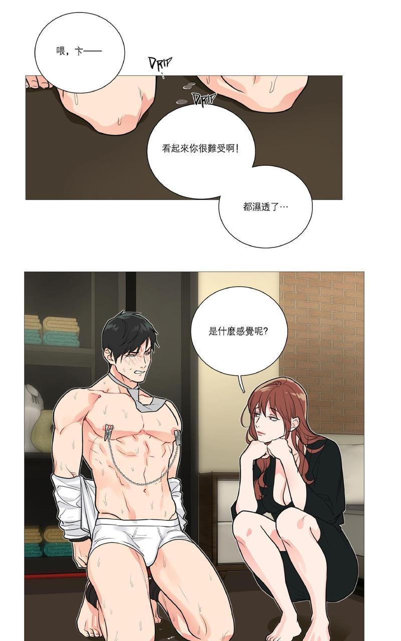虐美人[耽美]韩漫全集-第17话无删减无遮挡章节图片 