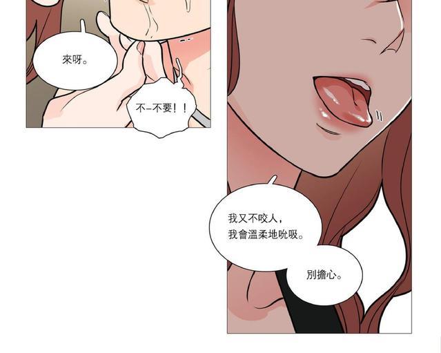 虐美人[耽美]韩漫全集-第18话无删减无遮挡章节图片 