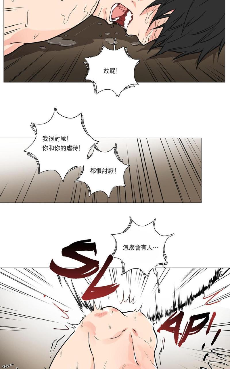虐美人[耽美]韩漫全集-第19话无删减无遮挡章节图片 