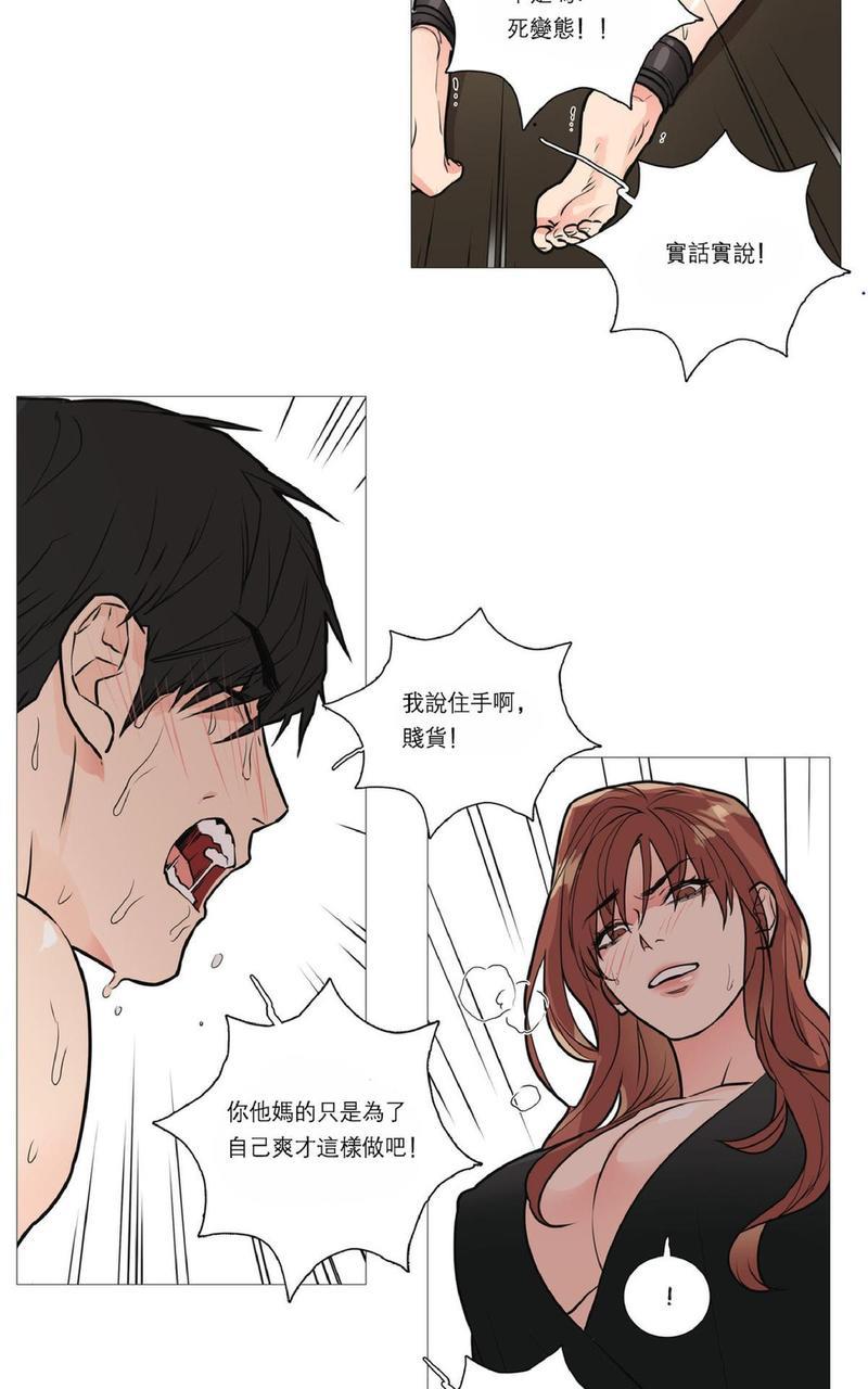 虐美人[耽美]韩漫全集-第19话无删减无遮挡章节图片 