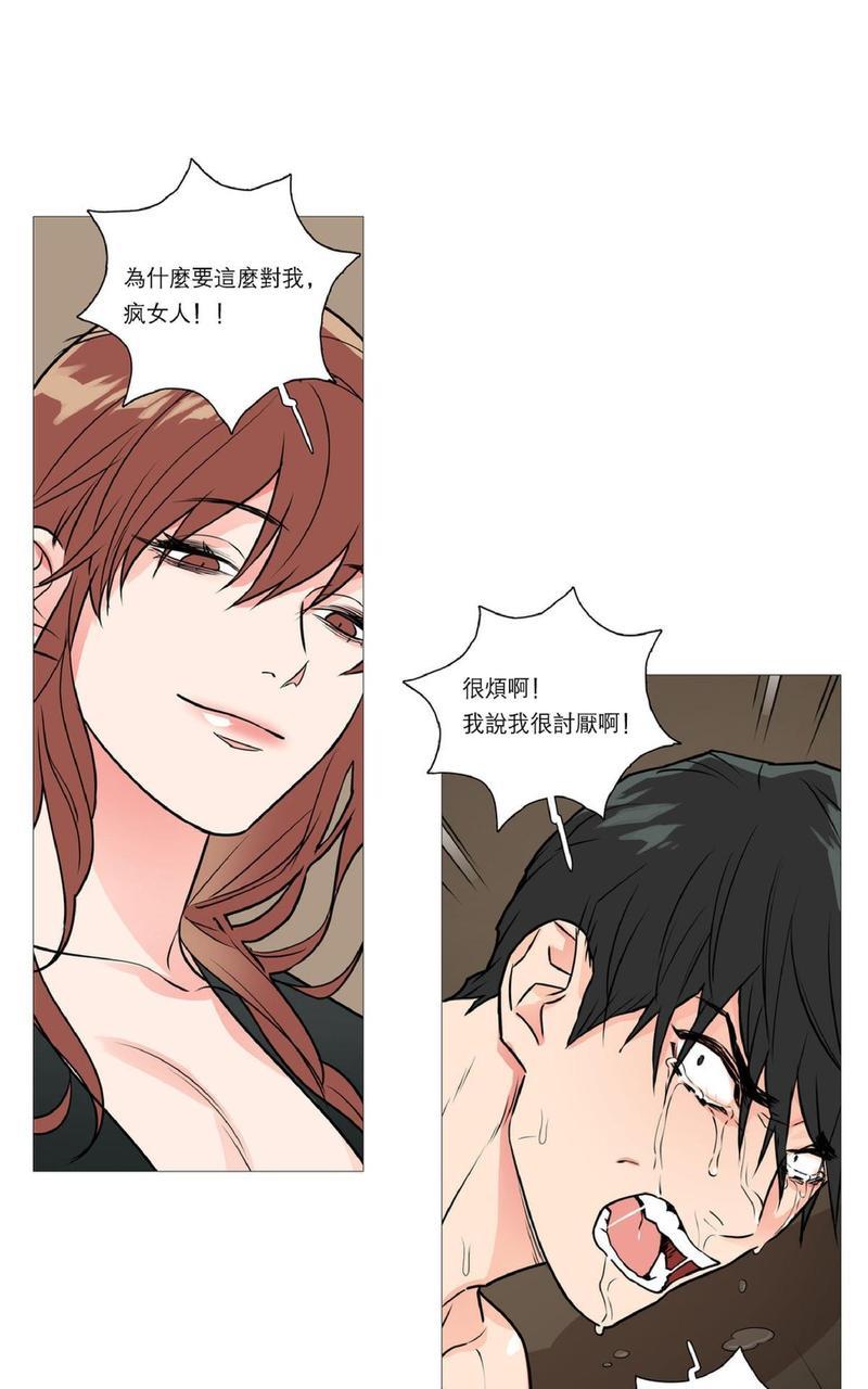 虐美人[耽美]韩漫全集-第19话无删减无遮挡章节图片 