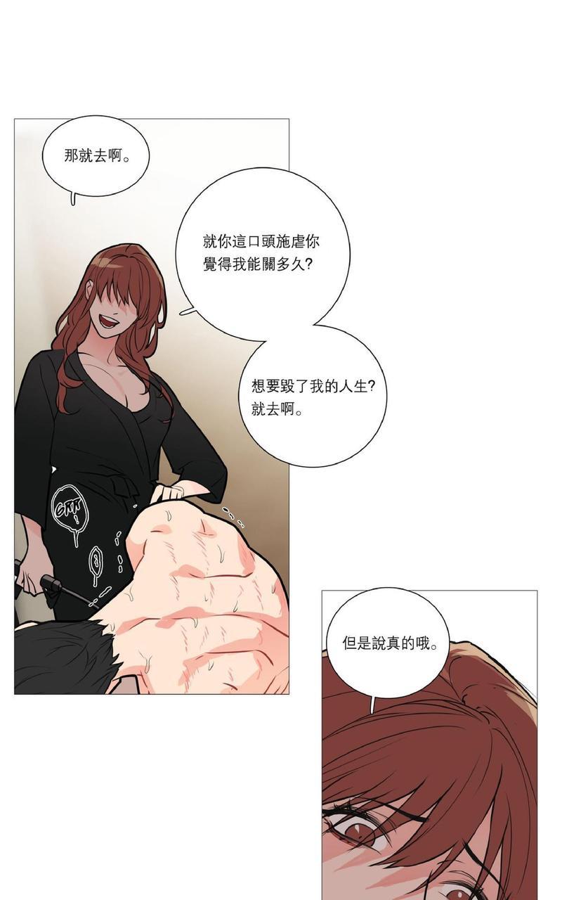 虐美人[耽美]韩漫全集-第19话无删减无遮挡章节图片 
