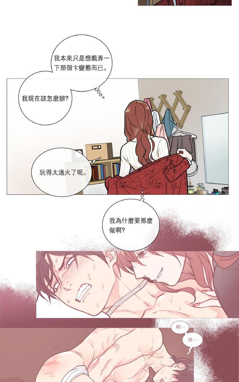 虐美人[耽美]韩漫全集-第20话无删减无遮挡章节图片 