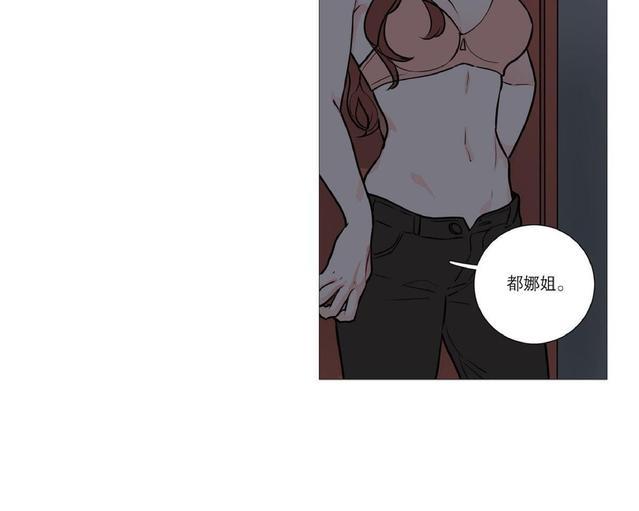 虐美人[耽美]韩漫全集-第20话无删减无遮挡章节图片 