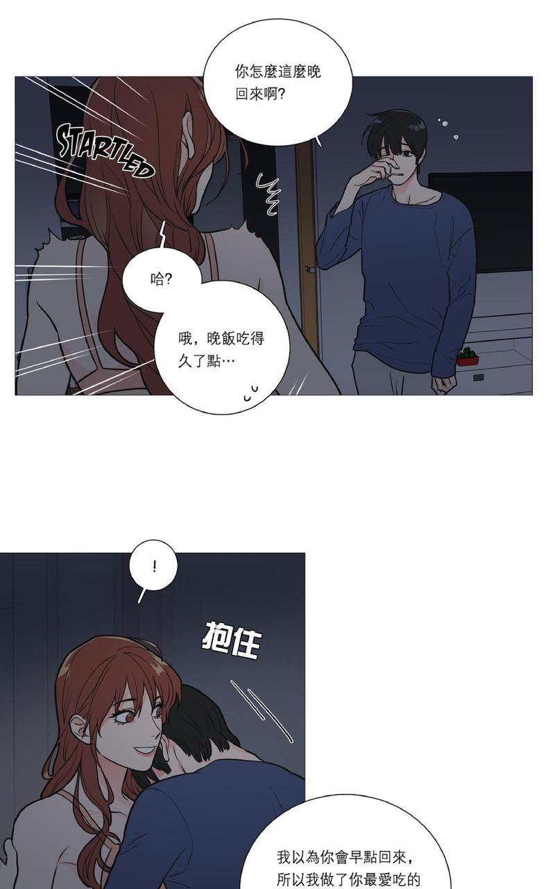 虐美人[耽美]韩漫全集-第20话无删减无遮挡章节图片 