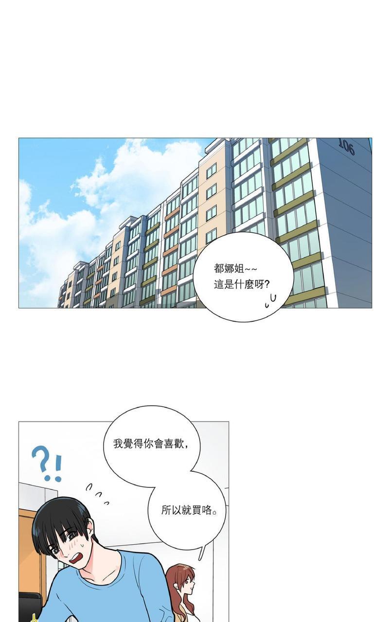 虐美人[耽美]韩漫全集-第20话无删减无遮挡章节图片 