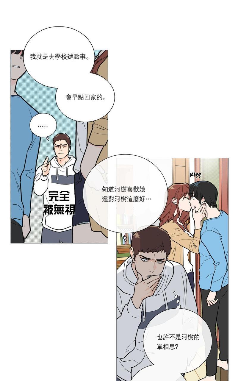 虐美人[耽美]韩漫全集-第20话无删减无遮挡章节图片 