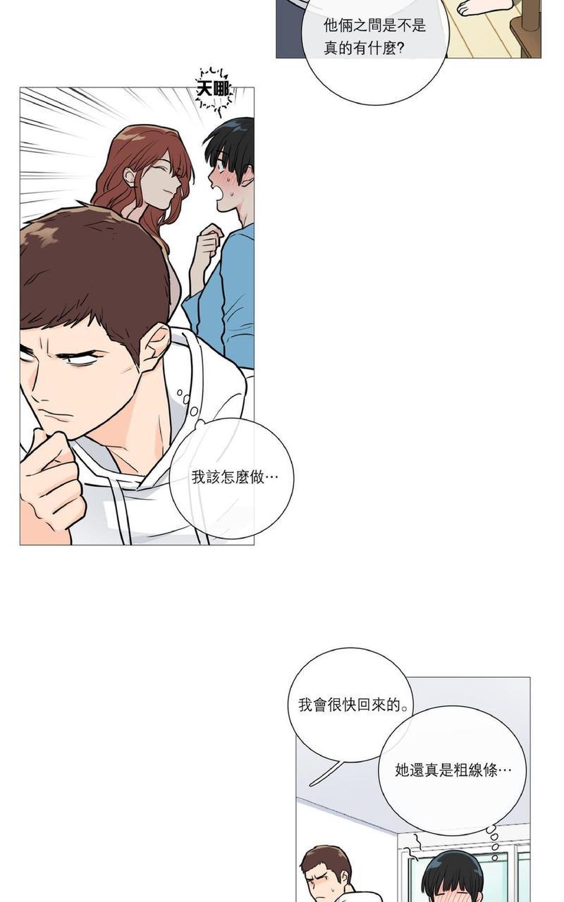 虐美人[耽美]韩漫全集-第20话无删减无遮挡章节图片 