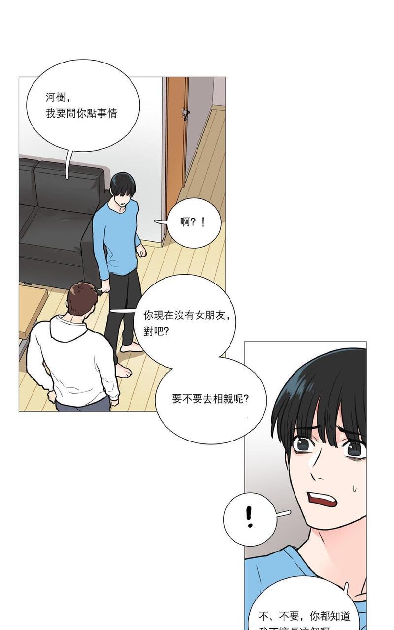 虐美人[耽美]韩漫全集-第20话无删减无遮挡章节图片 
