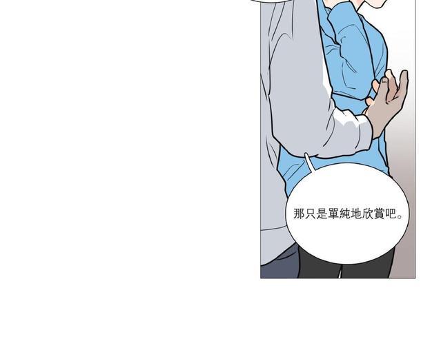 虐美人[耽美]韩漫全集-第20话无删减无遮挡章节图片 