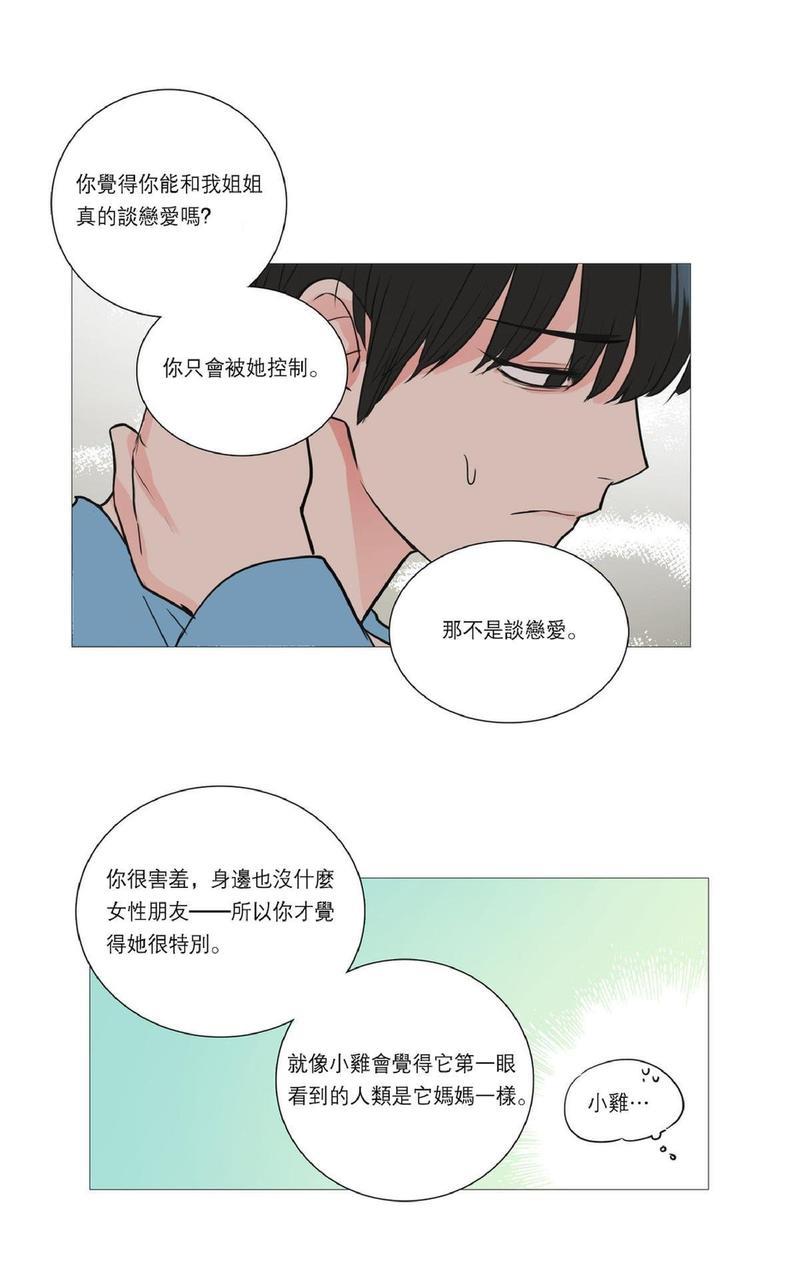 虐美人[耽美]韩漫全集-第20话无删减无遮挡章节图片 
