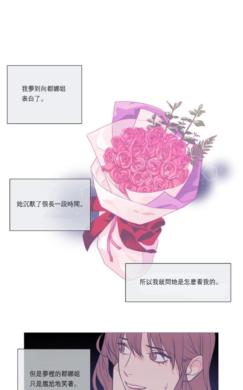 虐美人[耽美]韩漫全集-第21话无删减无遮挡章节图片 
