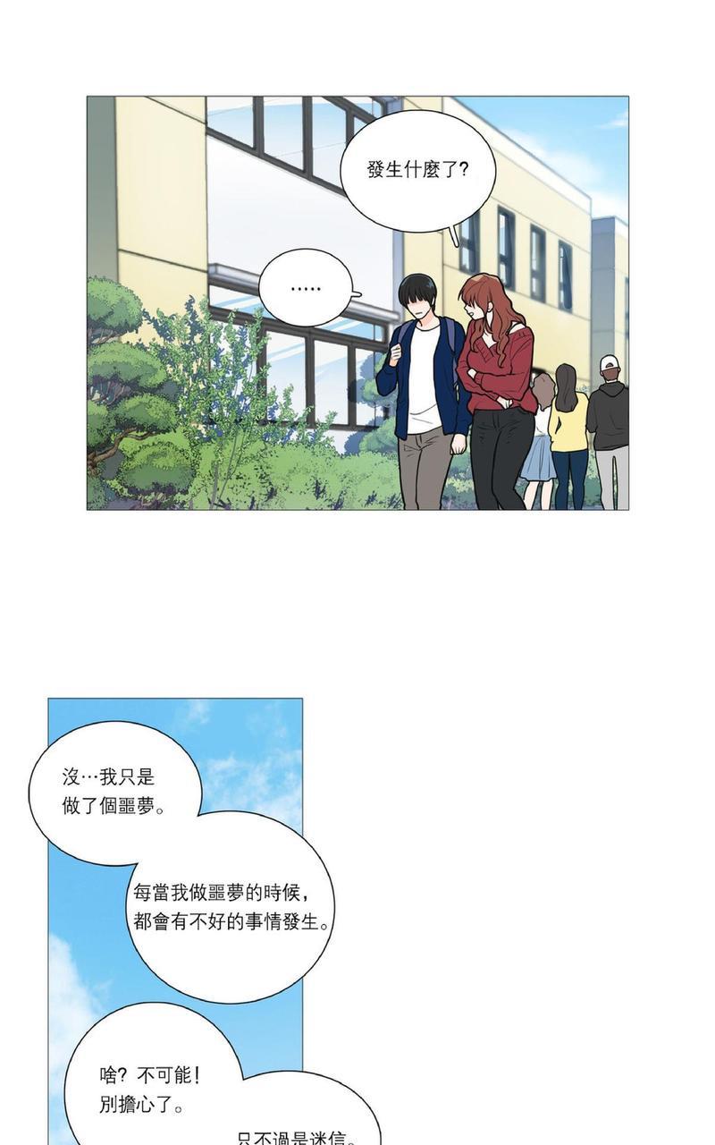 虐美人[耽美]韩漫全集-第21话无删减无遮挡章节图片 