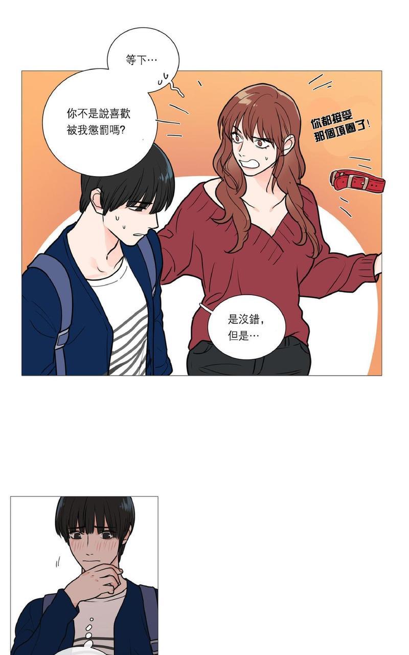 虐美人[耽美]韩漫全集-第21话无删减无遮挡章节图片 