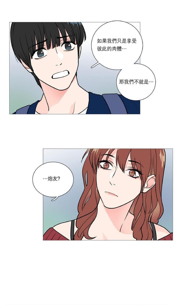 虐美人[耽美]韩漫全集-第21话无删减无遮挡章节图片 