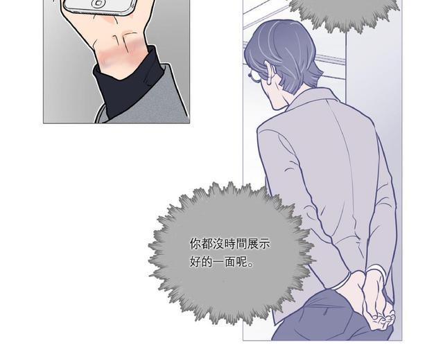 虐美人[耽美]韩漫全集-第21话无删减无遮挡章节图片 