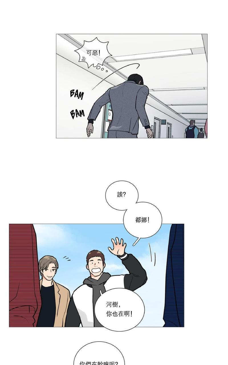 虐美人[耽美]韩漫全集-第21话无删减无遮挡章节图片 