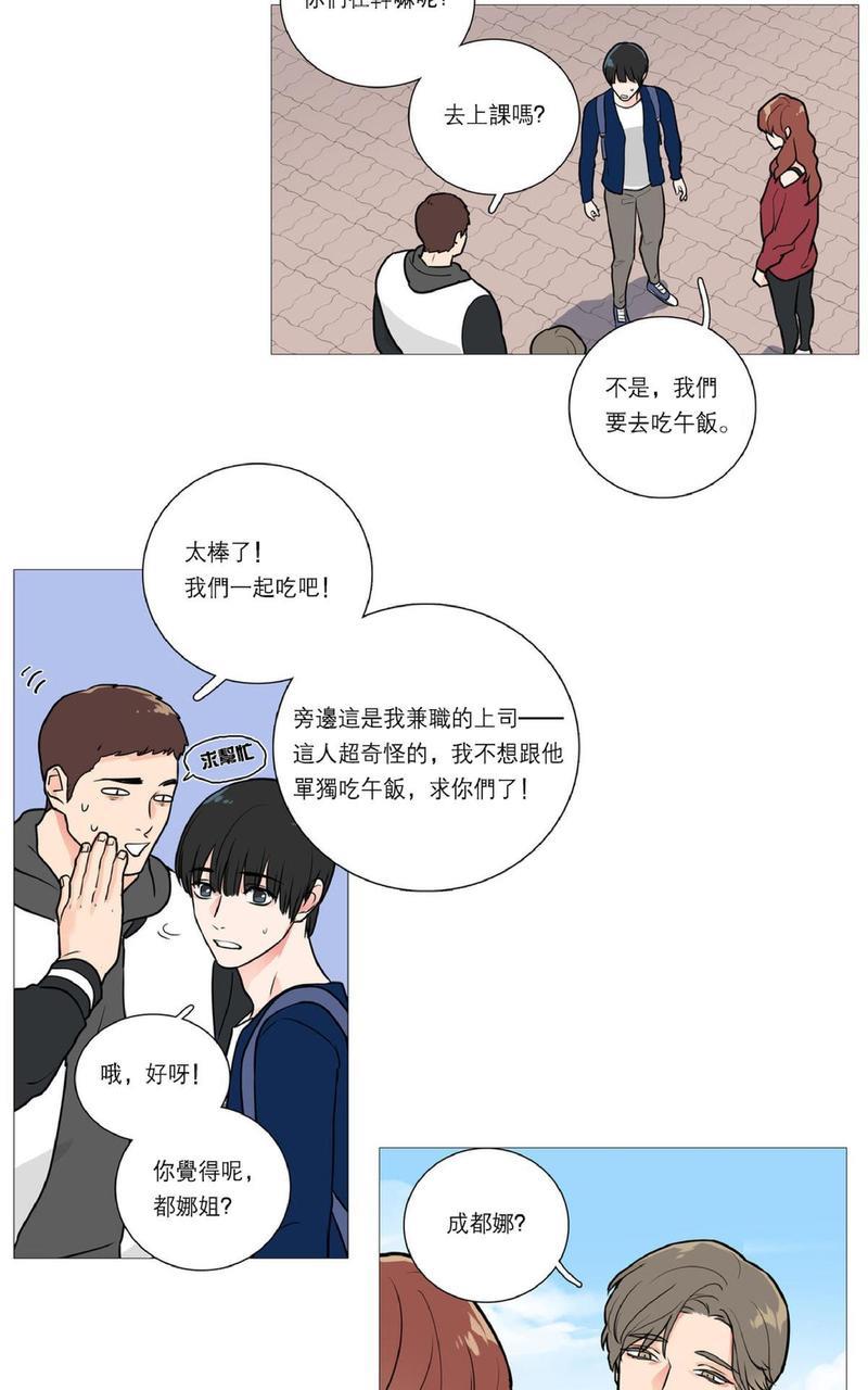 虐美人[耽美]韩漫全集-第21话无删减无遮挡章节图片 