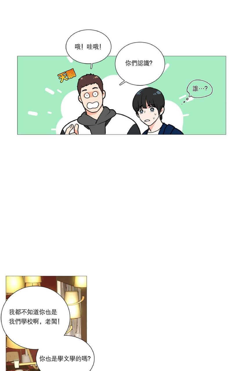 虐美人[耽美]韩漫全集-第21话无删减无遮挡章节图片 