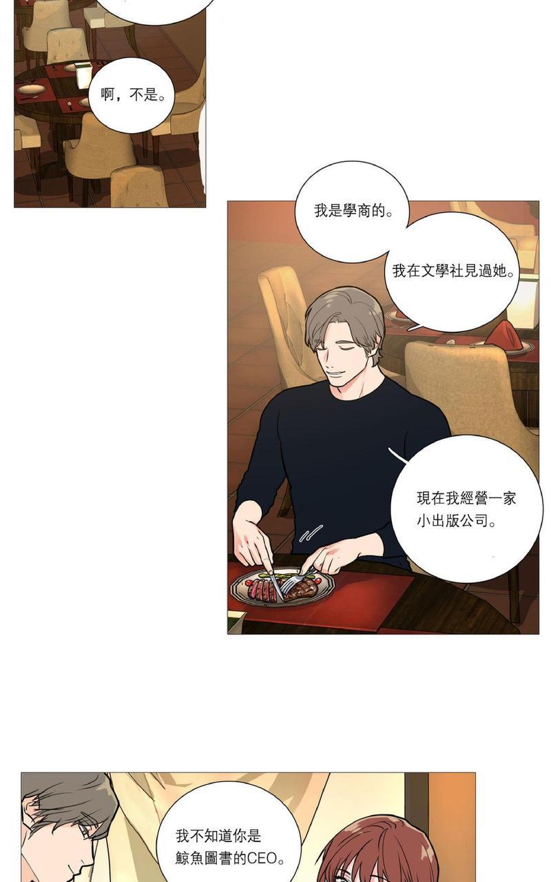 虐美人[耽美]韩漫全集-第21话无删减无遮挡章节图片 