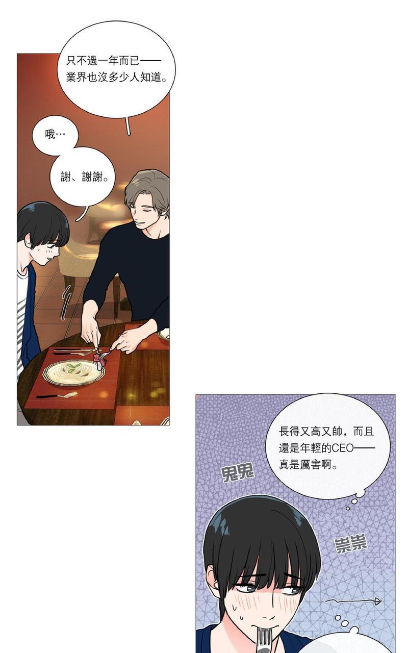 虐美人[耽美]韩漫全集-第21话无删减无遮挡章节图片 