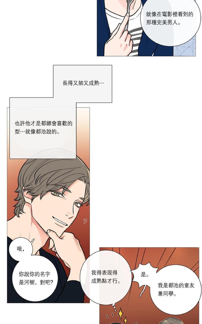 虐美人[耽美]韩漫全集-第21话无删减无遮挡章节图片 