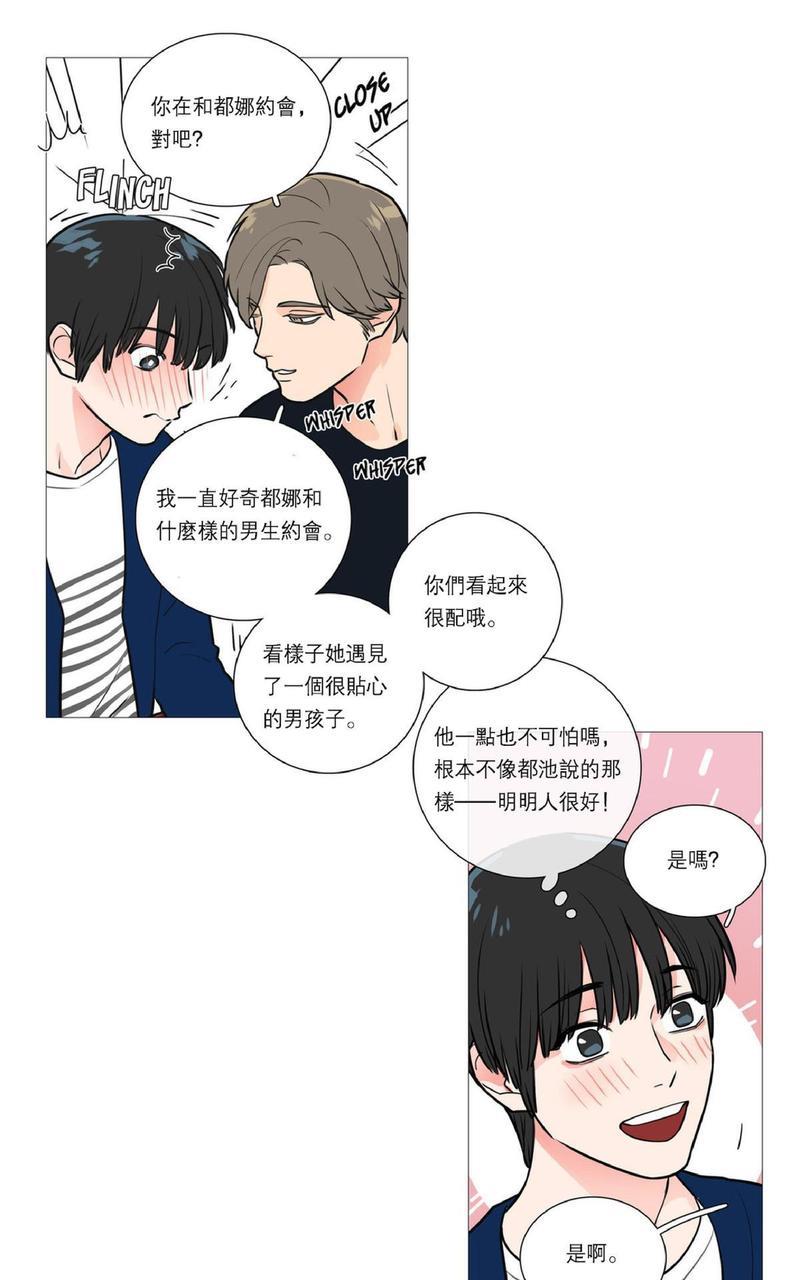 虐美人[耽美]韩漫全集-第21话无删减无遮挡章节图片 