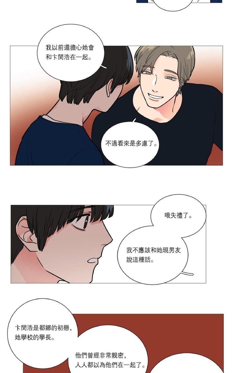 虐美人[耽美]韩漫全集-第21话无删减无遮挡章节图片 