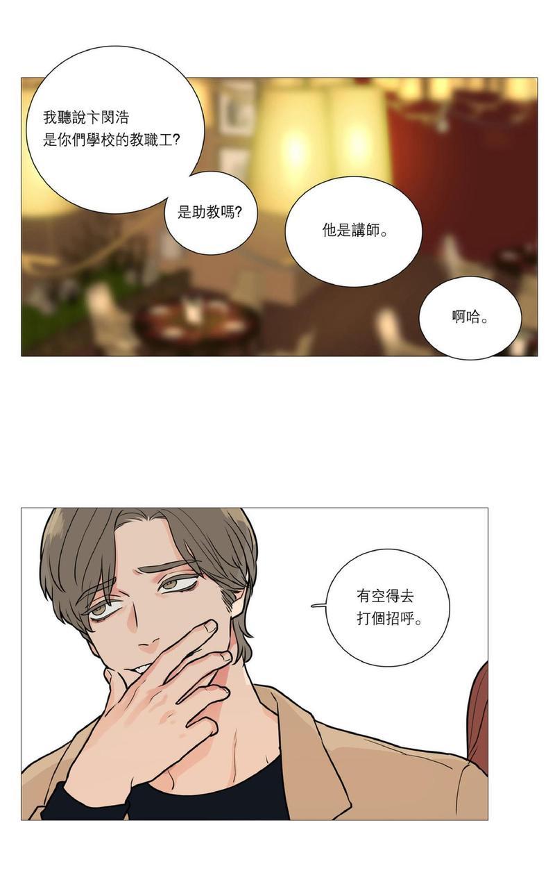 虐美人[耽美]韩漫全集-第21话无删减无遮挡章节图片 