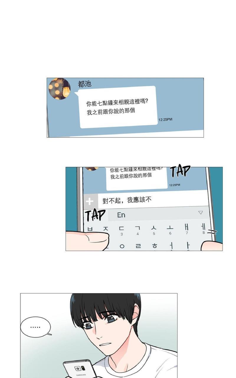 虐美人[耽美]韩漫全集-第22话无删减无遮挡章节图片 