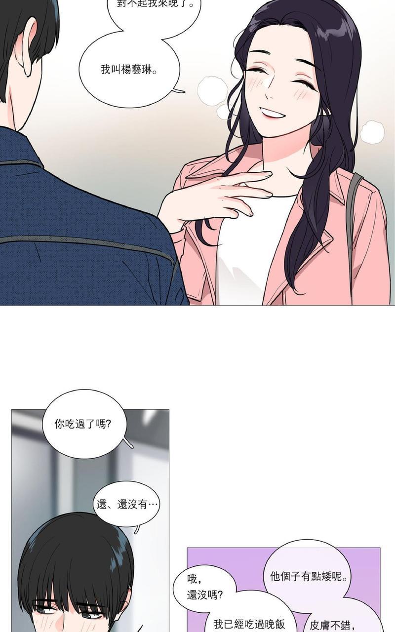 虐美人[耽美]韩漫全集-第22话无删减无遮挡章节图片 
