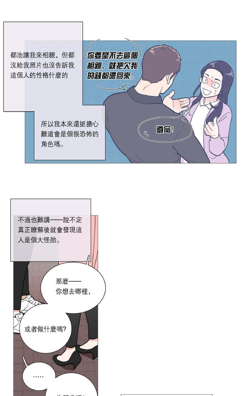 虐美人[耽美]韩漫全集-第22话无删减无遮挡章节图片 