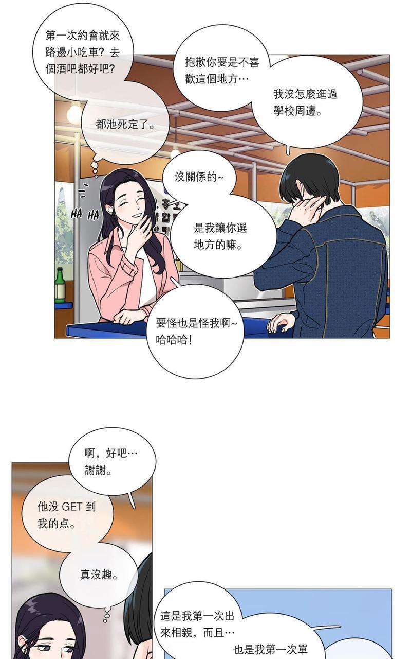 虐美人[耽美]韩漫全集-第22话无删减无遮挡章节图片 