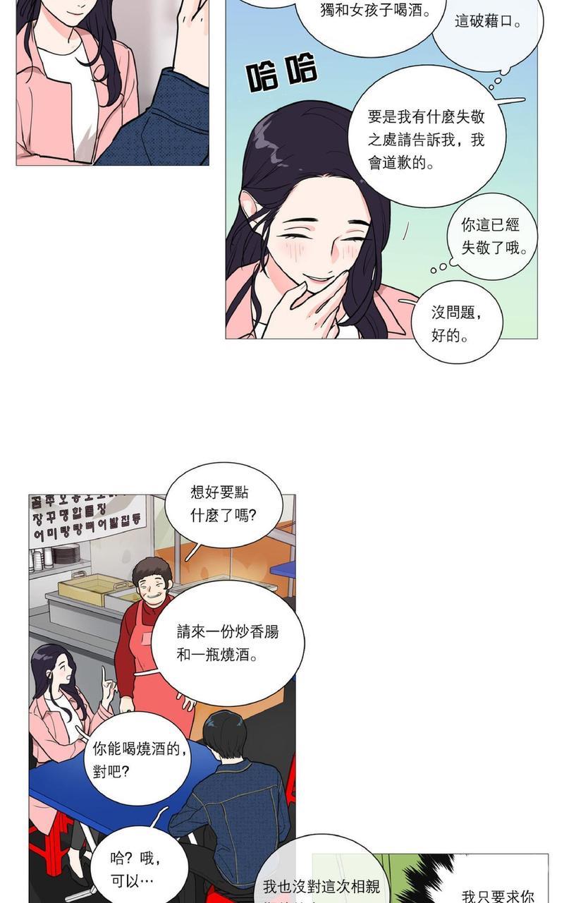 虐美人[耽美]韩漫全集-第22话无删减无遮挡章节图片 