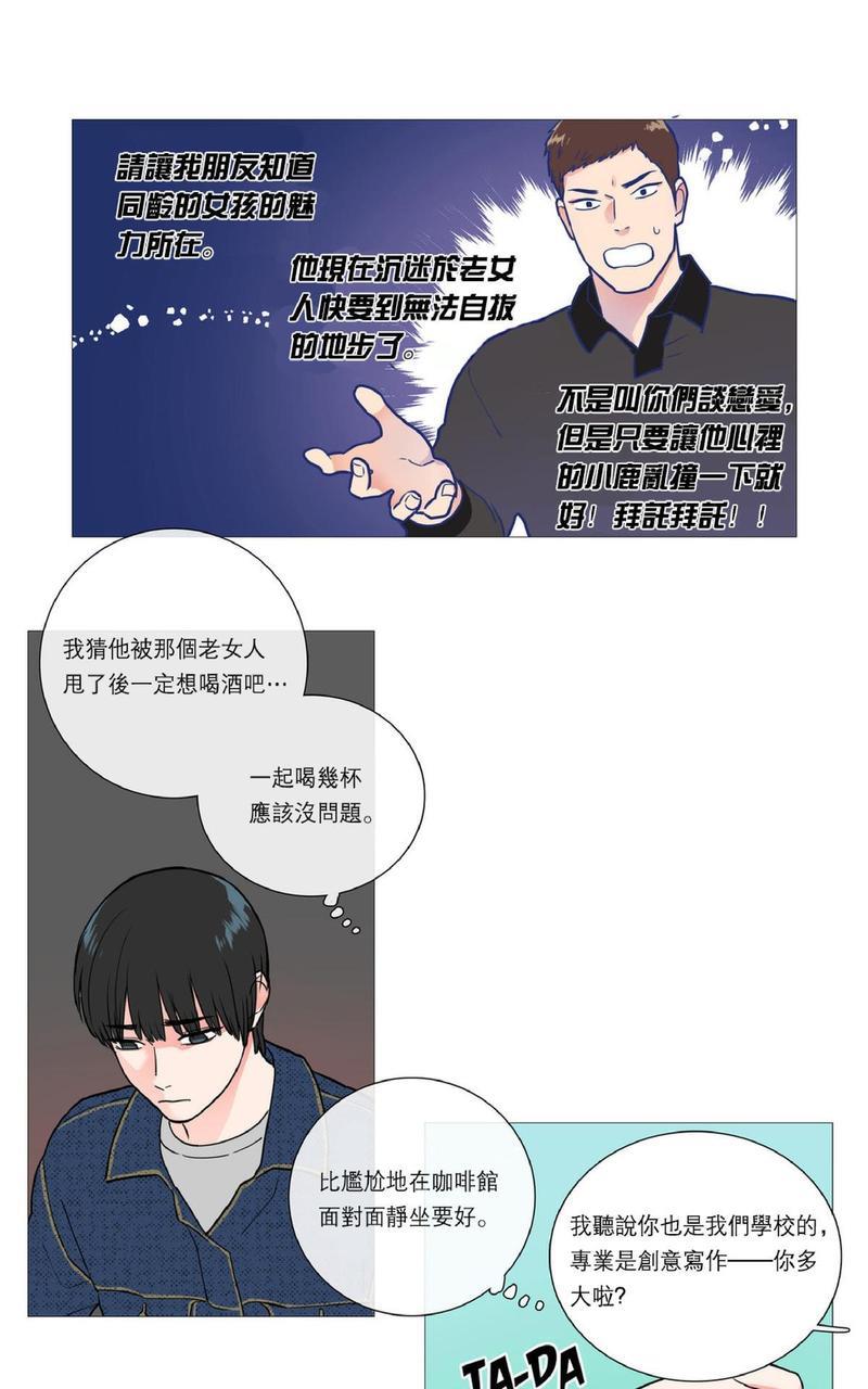 虐美人[耽美]韩漫全集-第22话无删减无遮挡章节图片 