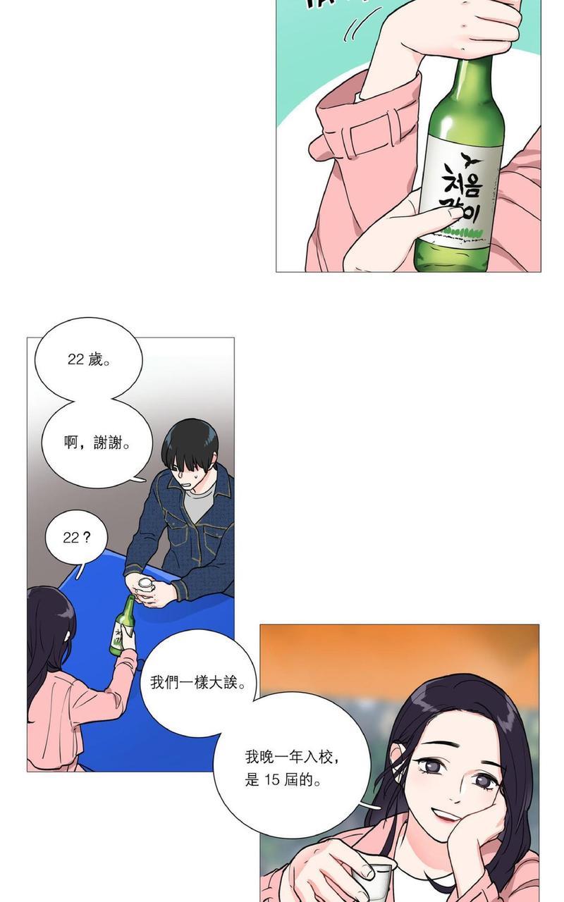 虐美人[耽美]韩漫全集-第22话无删减无遮挡章节图片 