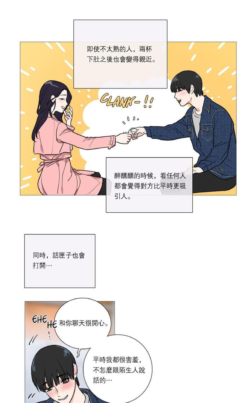 虐美人[耽美]韩漫全集-第22话无删减无遮挡章节图片 