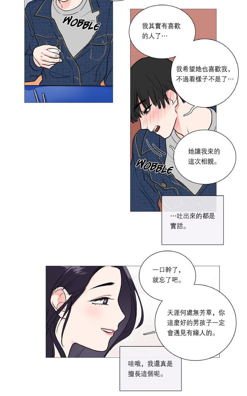 虐美人[耽美]韩漫全集-第22话无删减无遮挡章节图片 