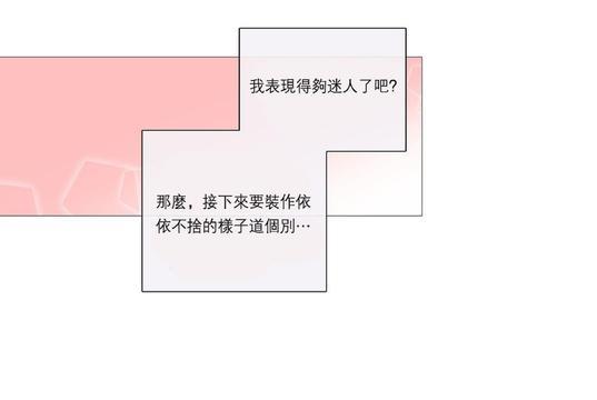 虐美人[耽美]韩漫全集-第22话无删减无遮挡章节图片 