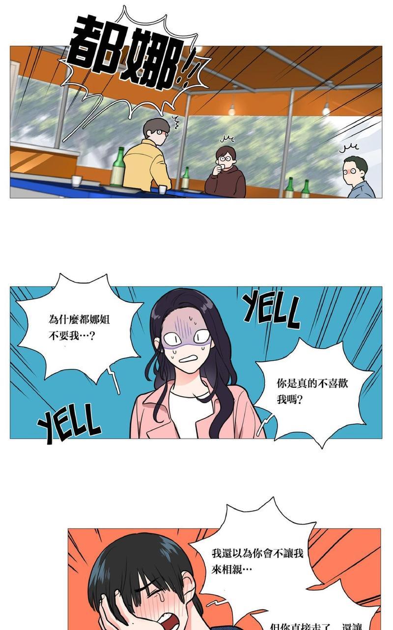 虐美人[耽美]韩漫全集-第22话无删减无遮挡章节图片 
