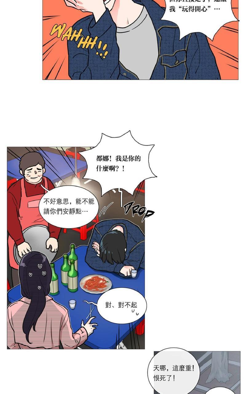 虐美人[耽美]韩漫全集-第22话无删减无遮挡章节图片 