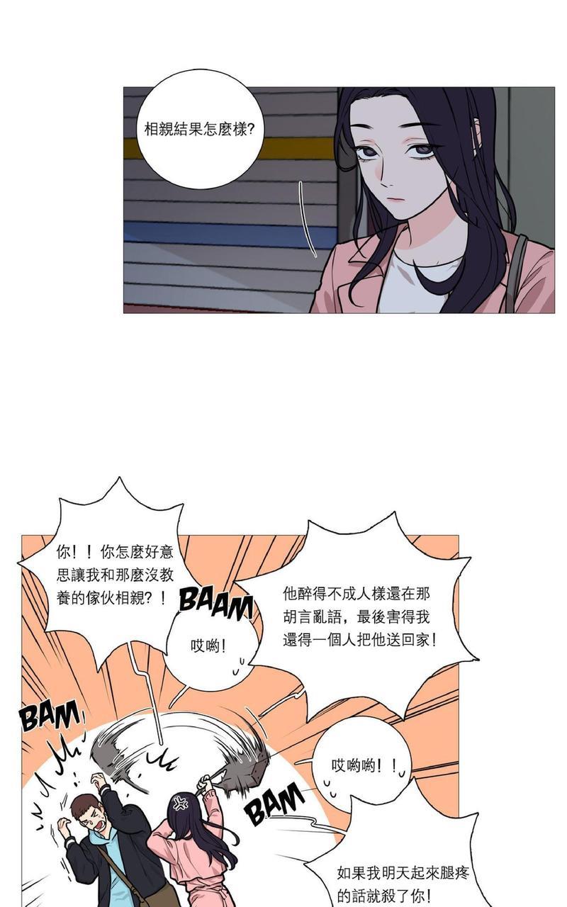 虐美人[耽美]韩漫全集-第23话无删减无遮挡章节图片 