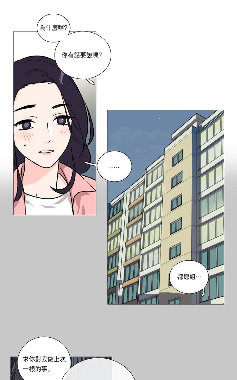 虐美人[耽美]韩漫全集-第23话无删减无遮挡章节图片 
