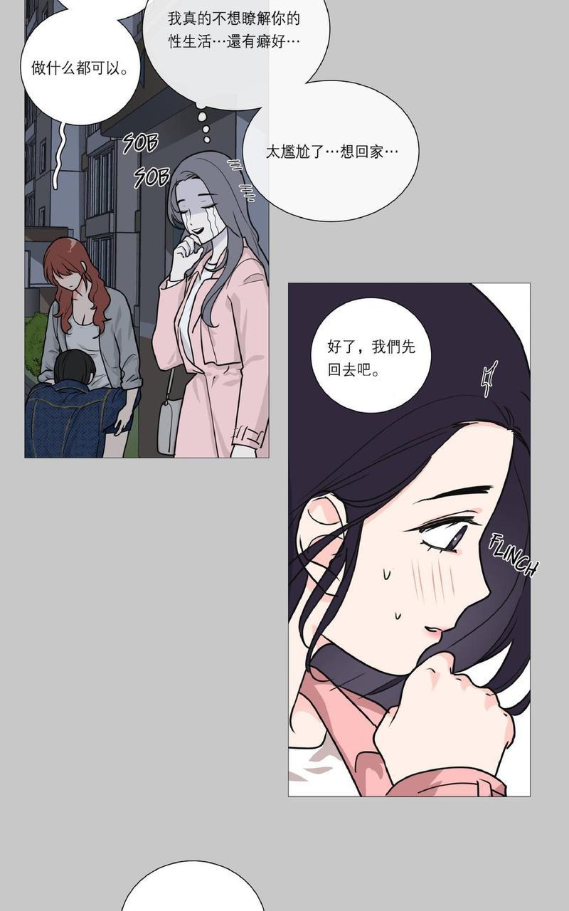 虐美人[耽美]韩漫全集-第23话无删减无遮挡章节图片 