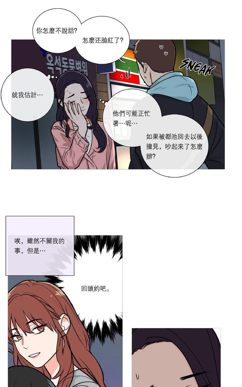 虐美人[耽美]韩漫全集-第23话无删减无遮挡章节图片 
