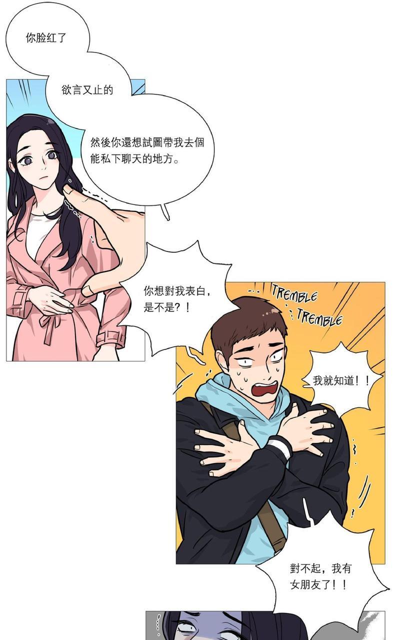 虐美人[耽美]韩漫全集-第23话无删减无遮挡章节图片 