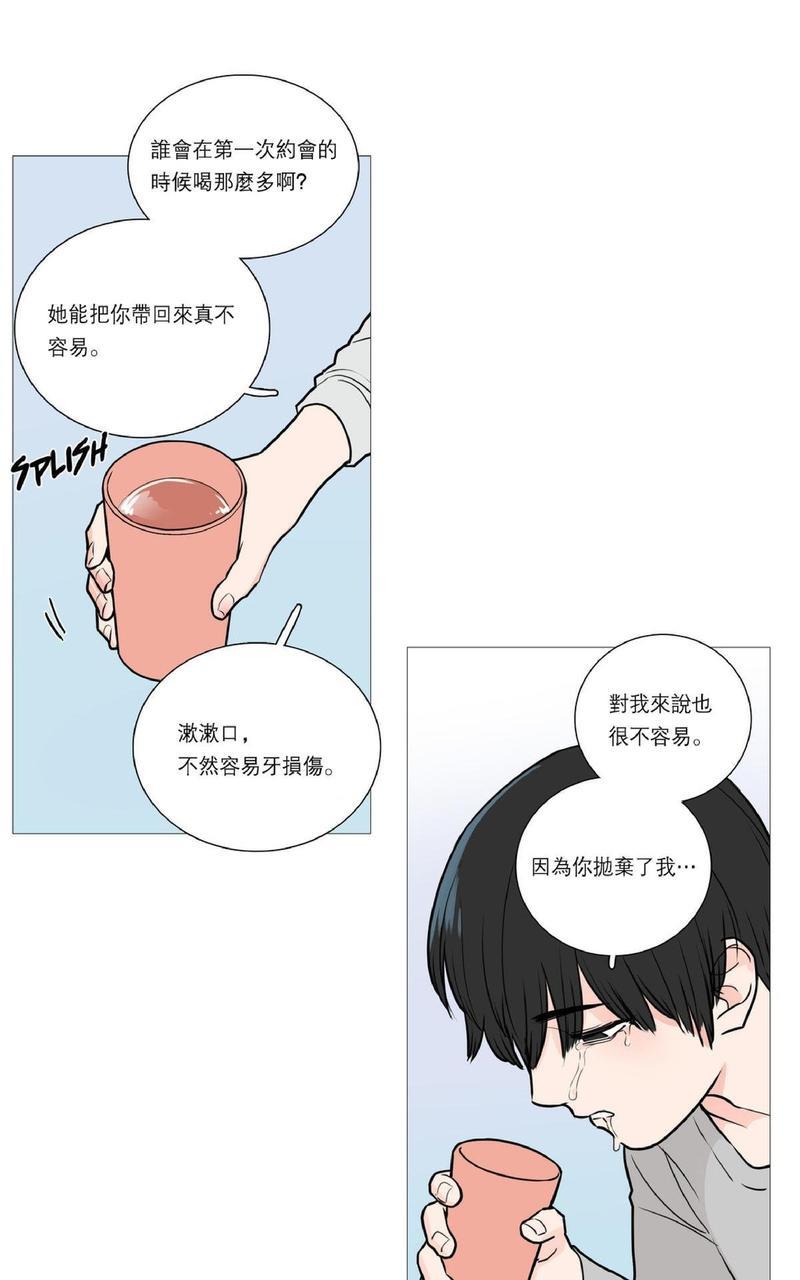 虐美人[耽美]韩漫全集-第23话无删减无遮挡章节图片 
