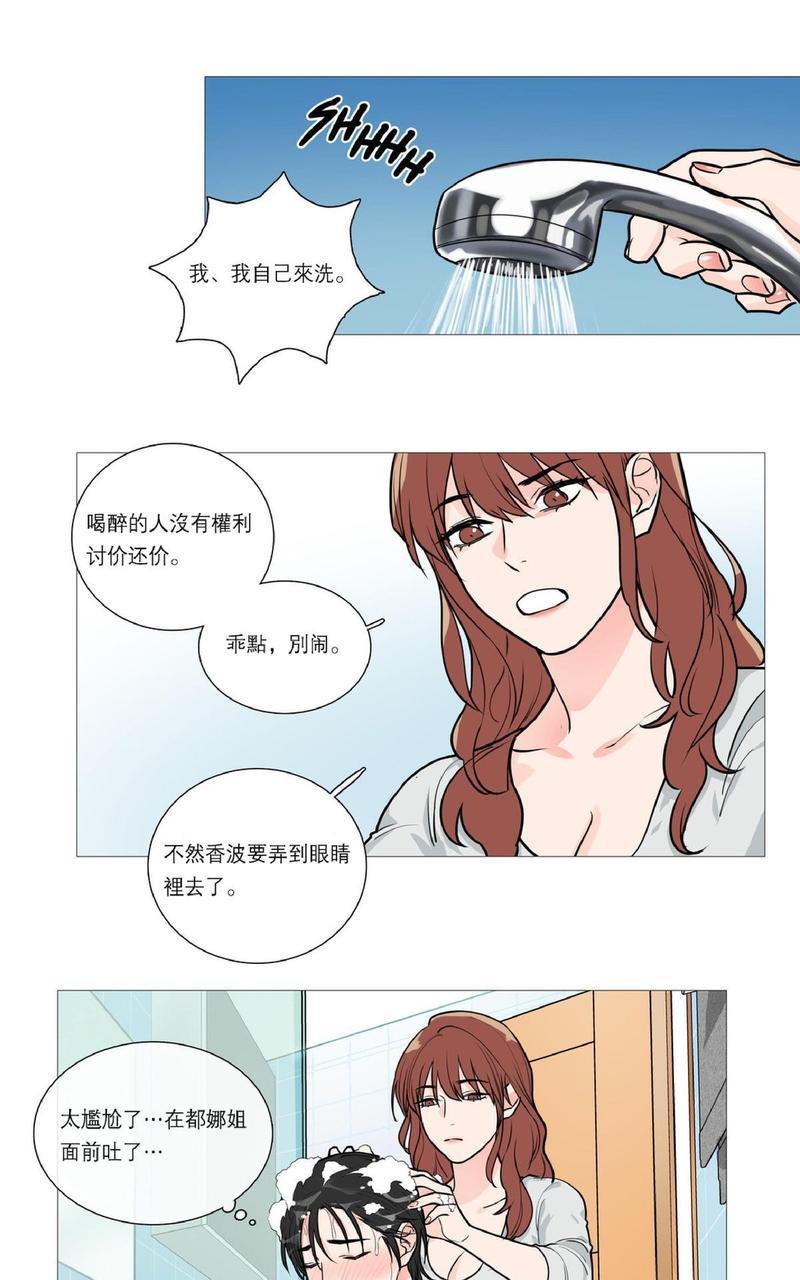 虐美人[耽美]韩漫全集-第23话无删减无遮挡章节图片 